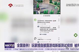 欧文：阿瑙托维奇没有必要不看人传球，这种做法有些傲慢